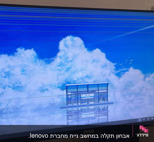 מסך מחשב מציג תמונה של עננים ושמים כחולים